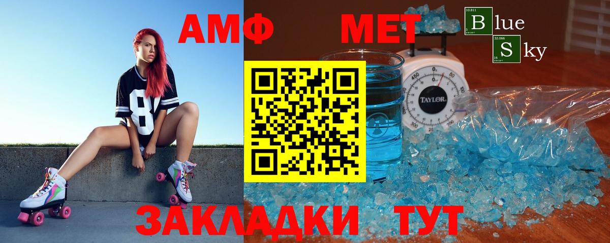 Amphetamine 98% Сызрань