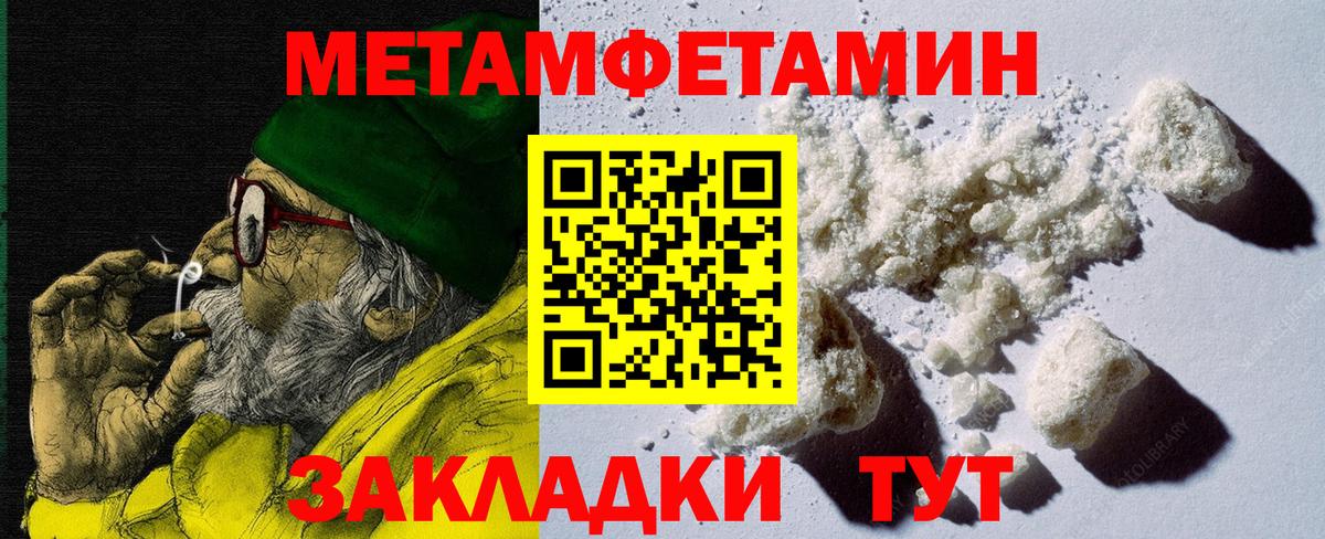 АМФЕТАМИН 97%  Амфетамин  Сызрань  Вход с VPN 