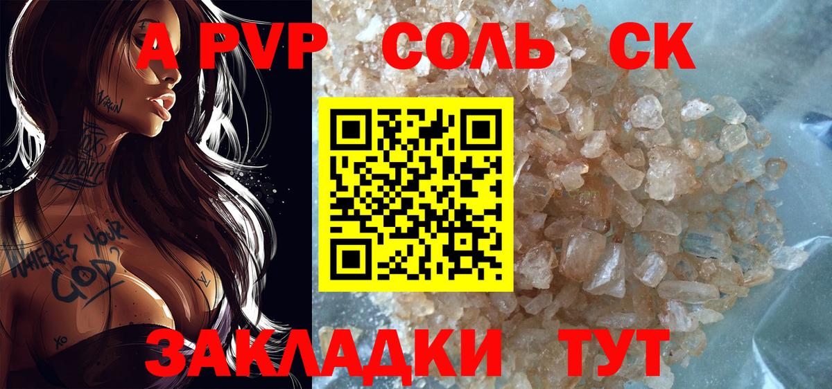 COCAIN Сызрань
