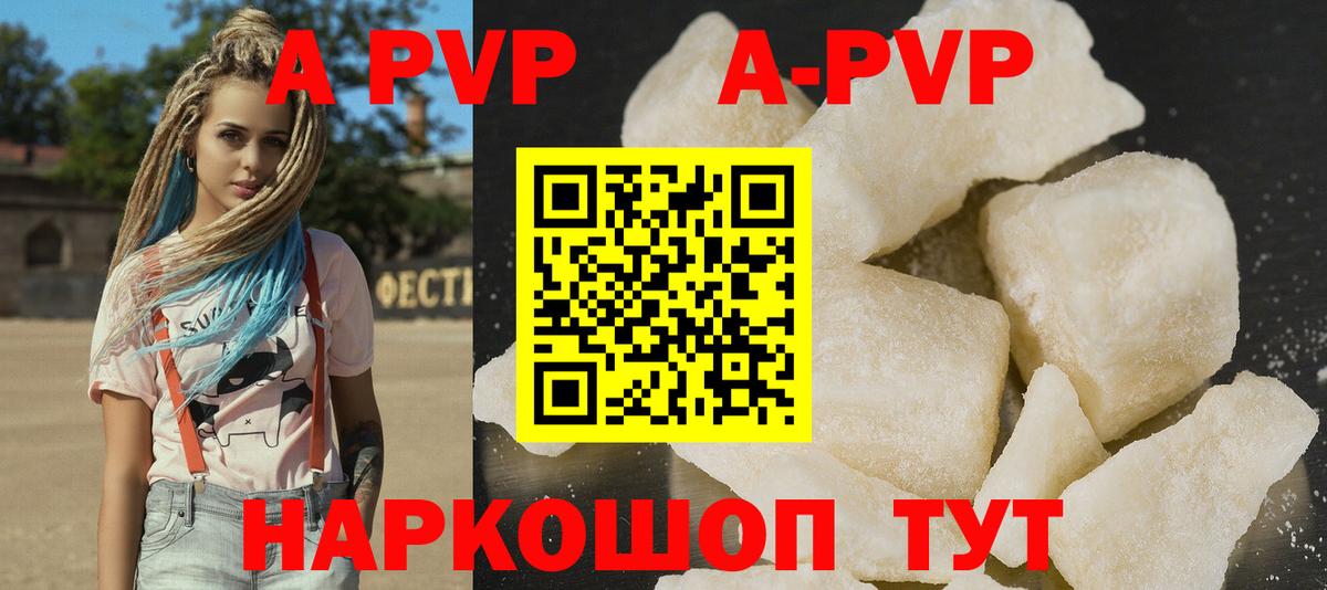 Alpha PVP Crystall Сызрань