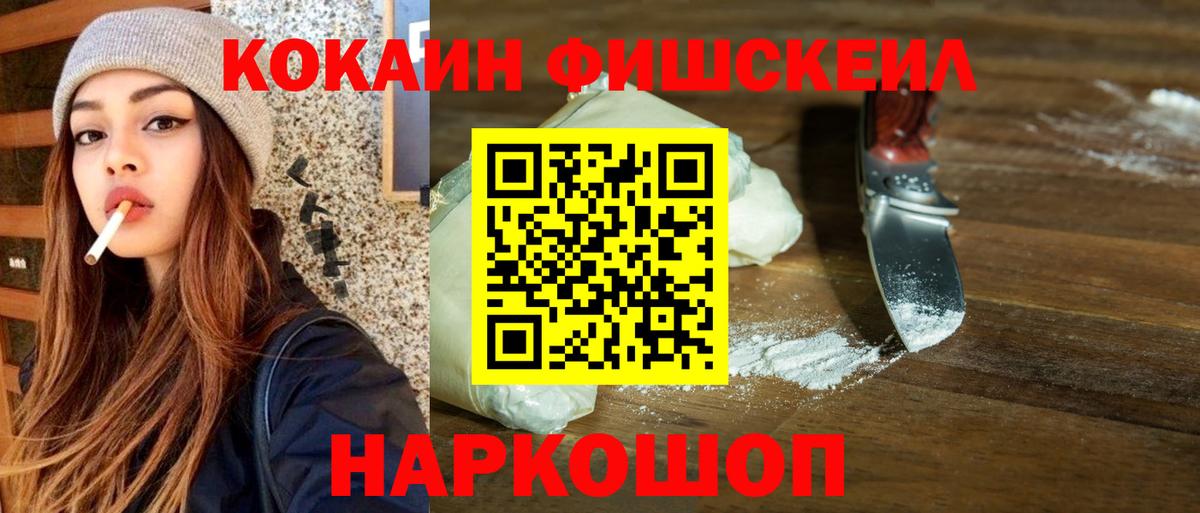 Cocaine Колумбийский Сызрань