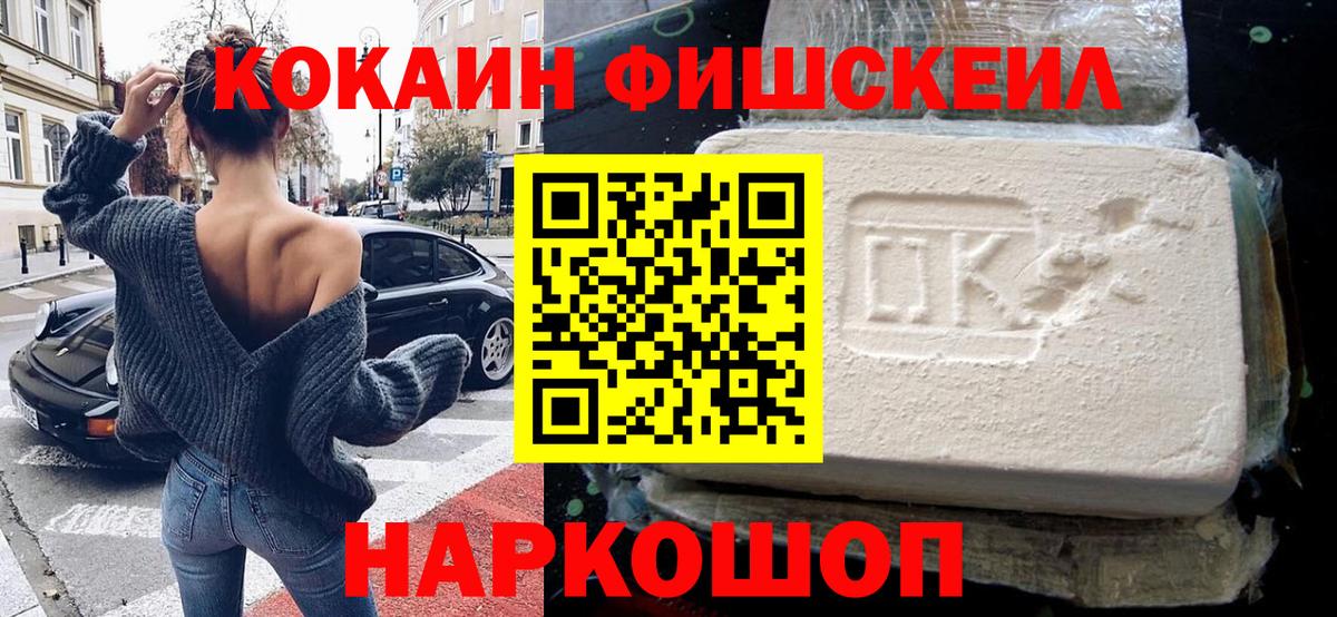 Кокаин 97%  Вход с VPN  КОКАИН Колумбийский  Сызрань 