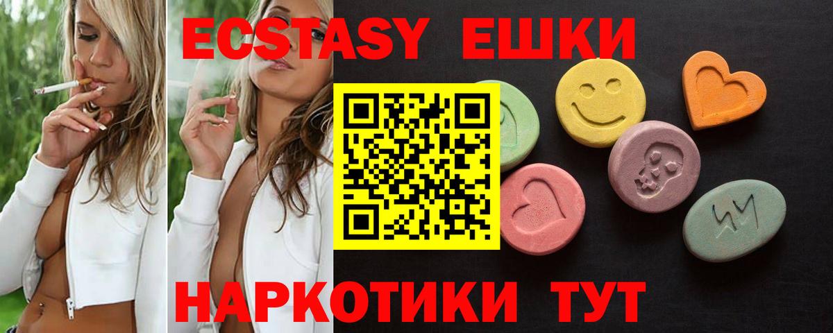 Экстази круглые Сызрань