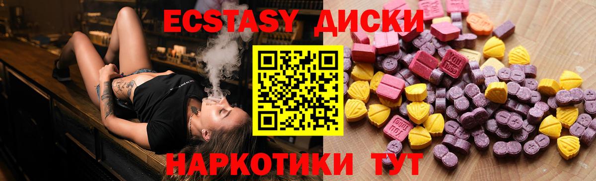 где купить наркоту  Вход с VPN  Сызрань  Экстази  Экстази Cube  Ecstasy MDMA 