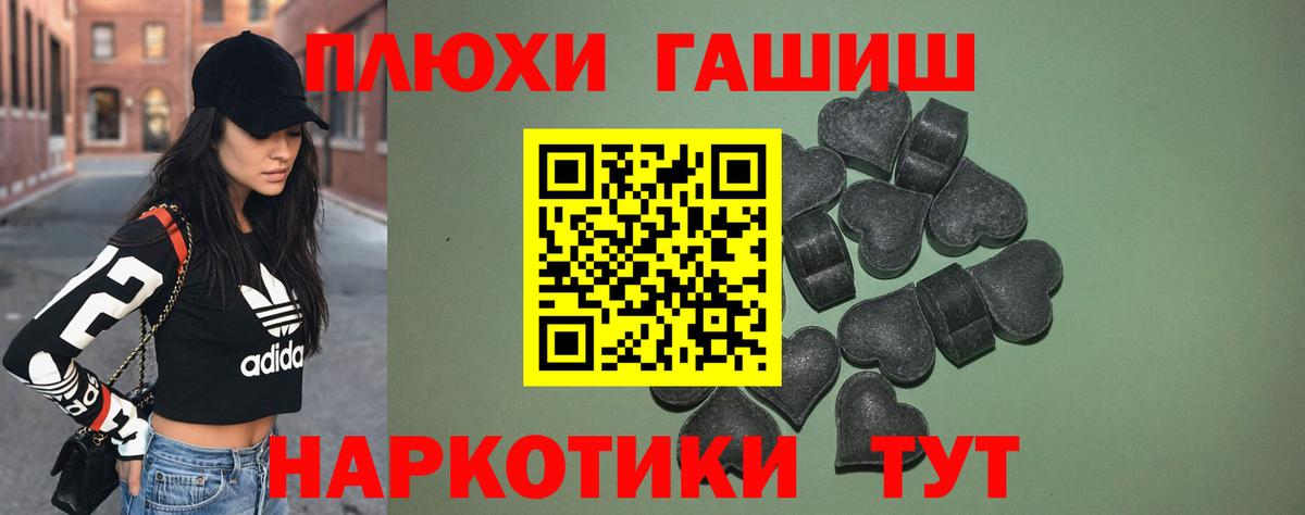 ГАШ hashish Сызрань