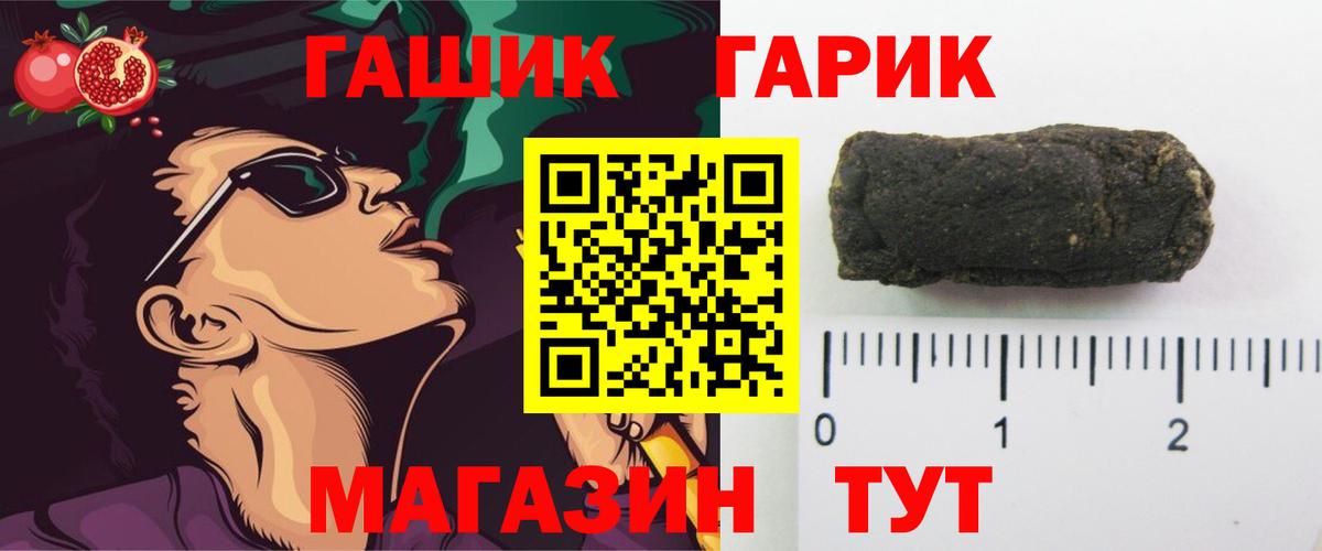 Сызрань  Гашиш убойный  Вход с VPN  ГАШИШ Cannabis 