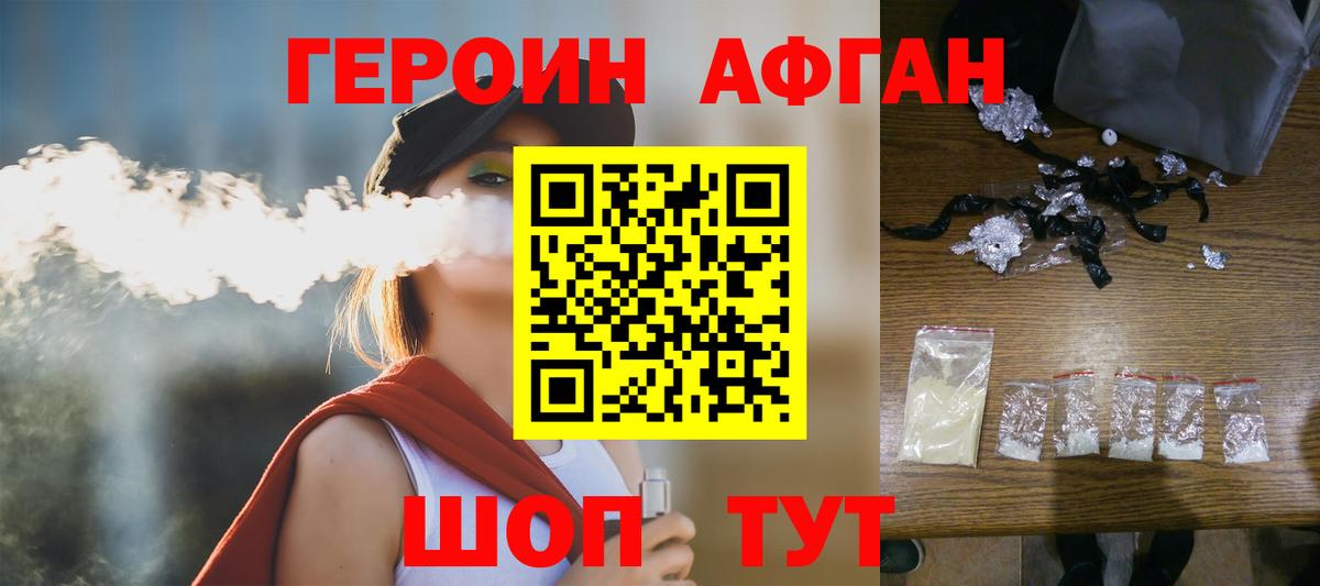 ГЕРОИН герыч  ГЕРОИН  Сызрань  Вход с VPN 