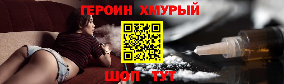 ГЕРОИН Афган Сызрань