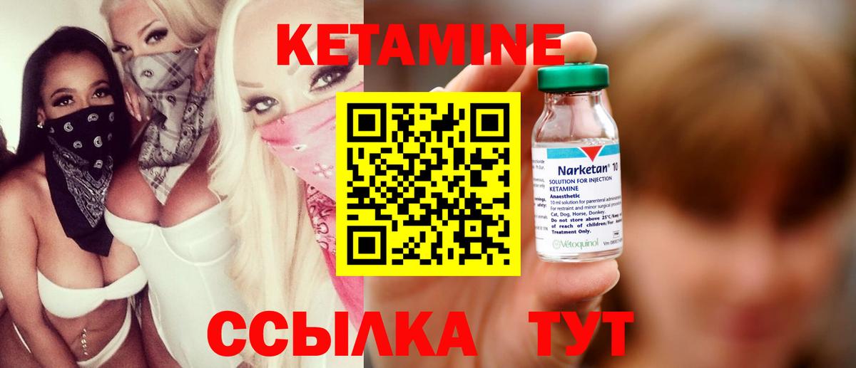 КЕТАМИН VHQ Сызрань