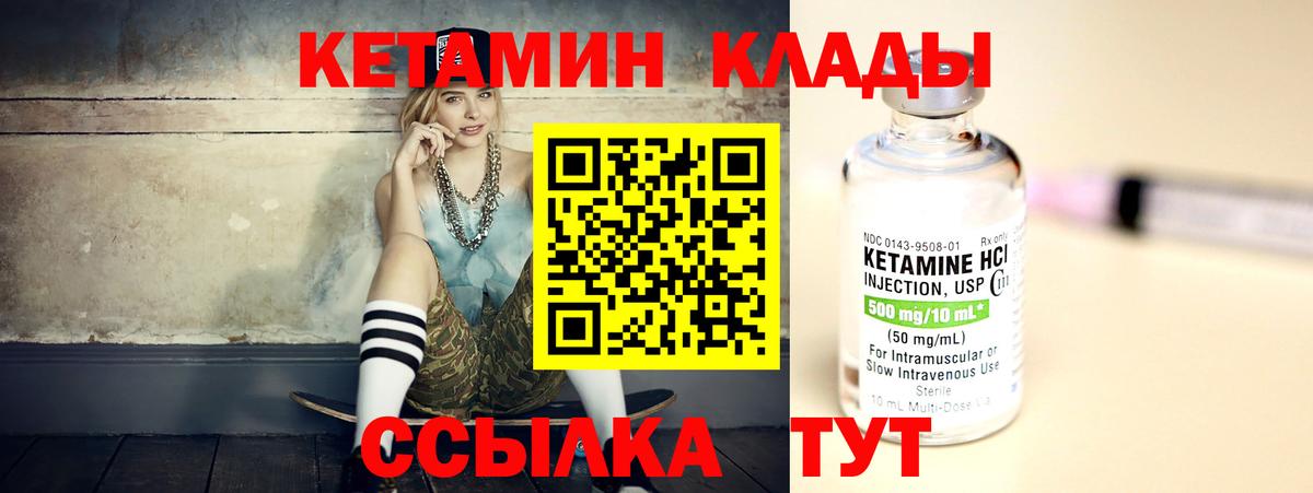 Сызрань  КЕТАМИН ketamine  Вход с VPN 