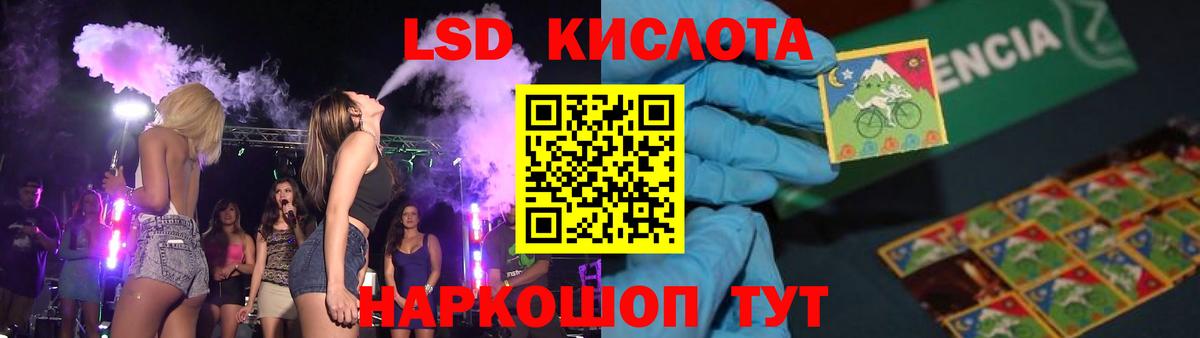omg ТОР  LSD-25 экстази кислота  Сызрань  Вход с VPN  ЛСД экстази ecstasy 