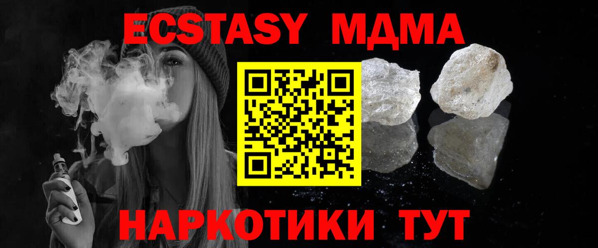 Сызрань  МДМА crystal  Вход с VPN  МДМА молли 