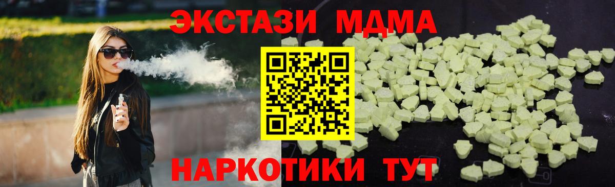 МДМА Molly Сызрань