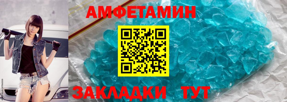 Метамфетамин кристалл  Вход с VPN  Сызрань 