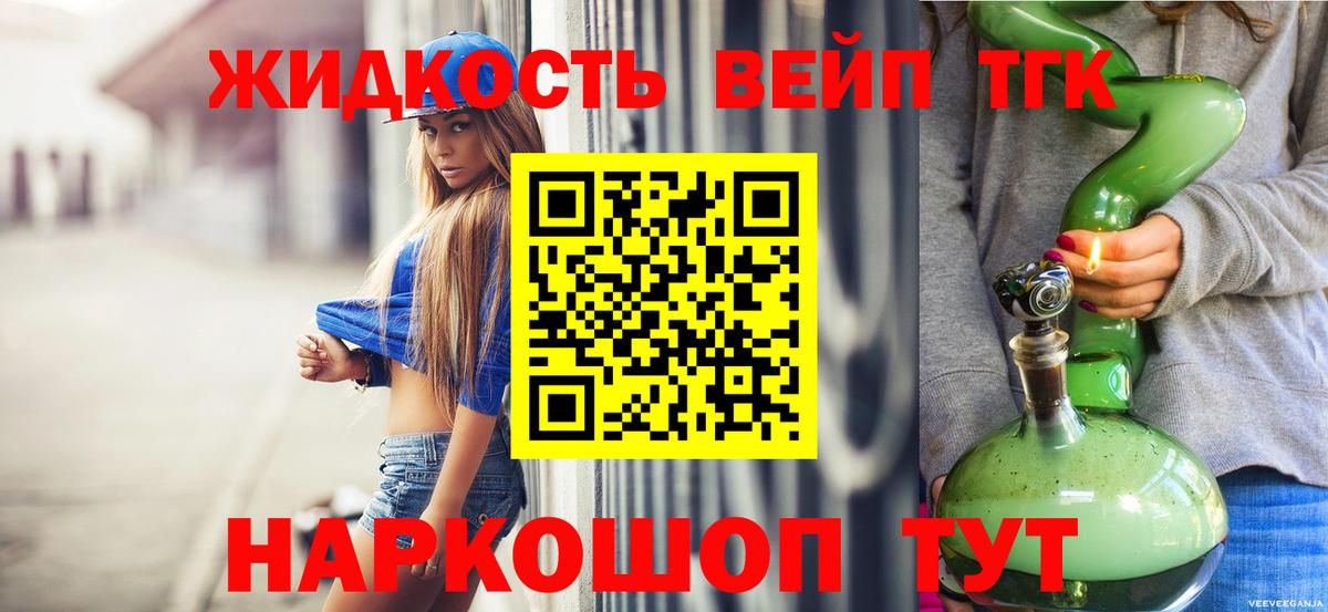 где продают наркотики  OMG как зайти  Вход с VPN  Сызрань  ТГК жижа 
